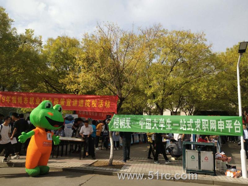 齐鲁人才：9月21日“淄博-名校人才直通车”（组团）专场招聘会在山东理工大学火爆开启～