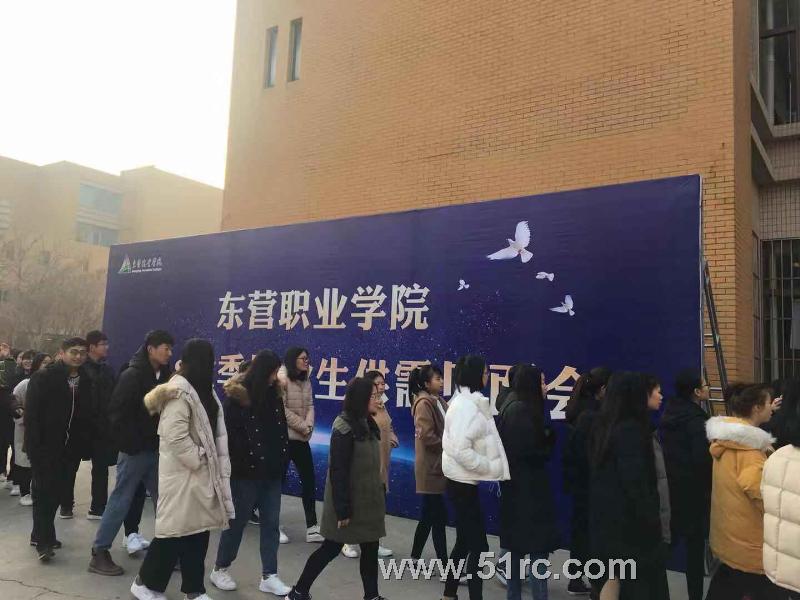 齐鲁人才：东营职业学院2018年毕业生秋季供需见面会隆重开幕！