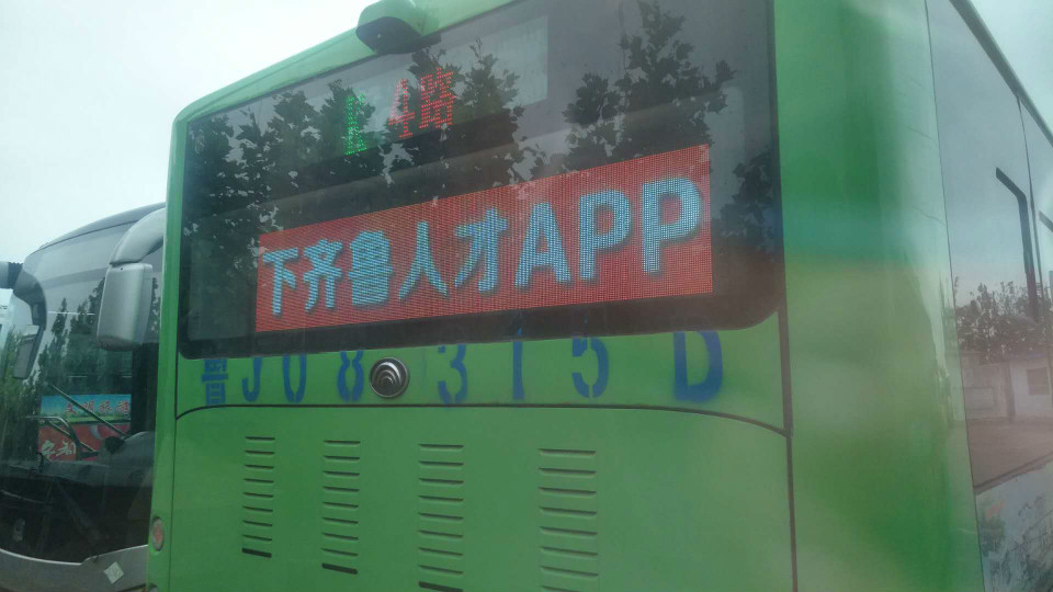 齐鲁人才：咸鱼翻身季-2020泰安公交车广告上线
