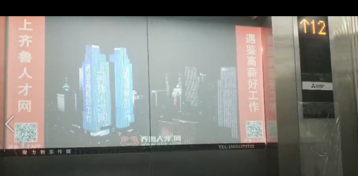 齐鲁人才：咸鱼翻身季-2020淄博电梯投影广告上线
