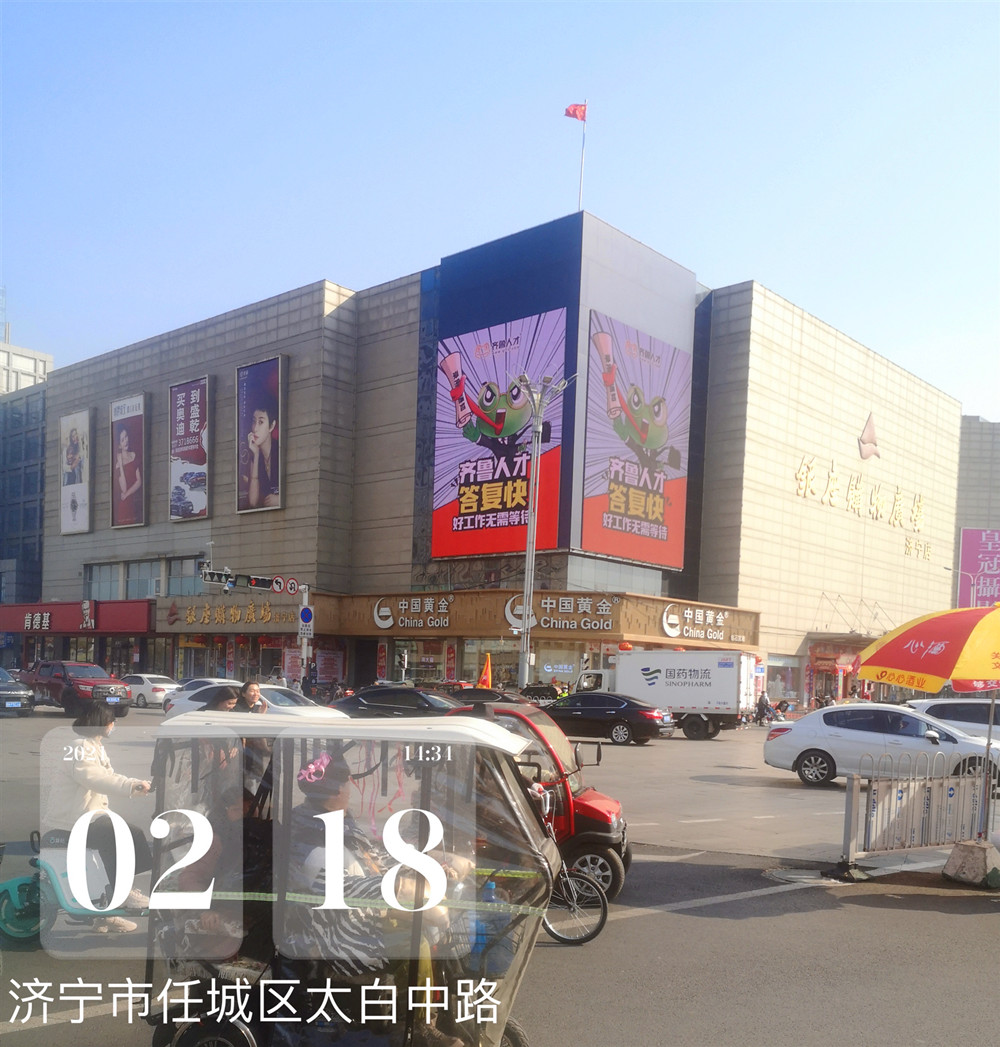 齐鲁人才：济宁银座购物中心LED大屏广告重磅来袭！