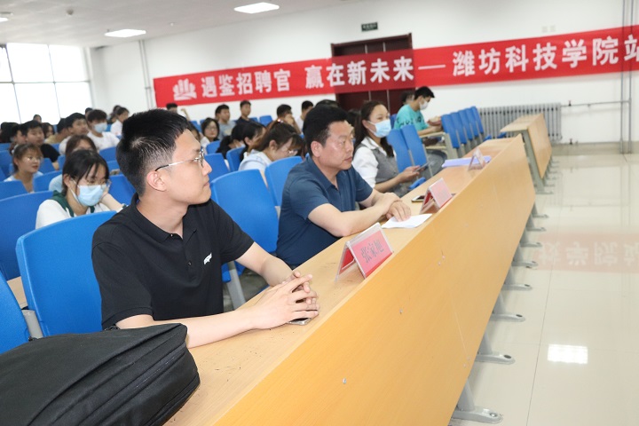 齐鲁人才：遇·鉴招聘官 赢在新未来—潍坊科技学院站圆满结束
