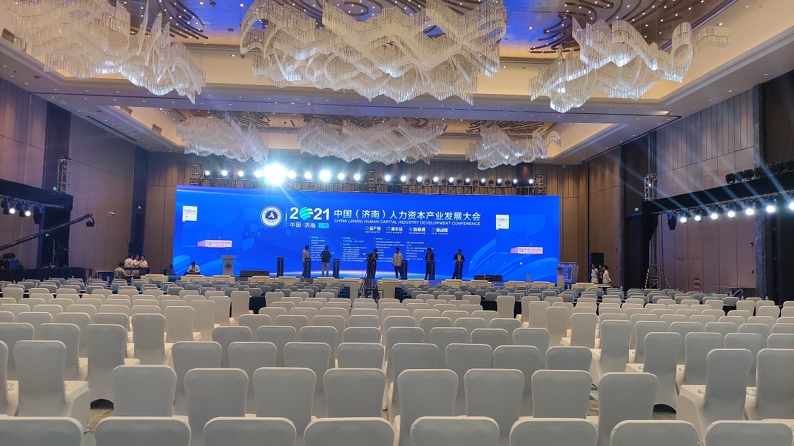 齐鲁人才：2021中国（济南）人力资本产业发展大会将于5月18日举办