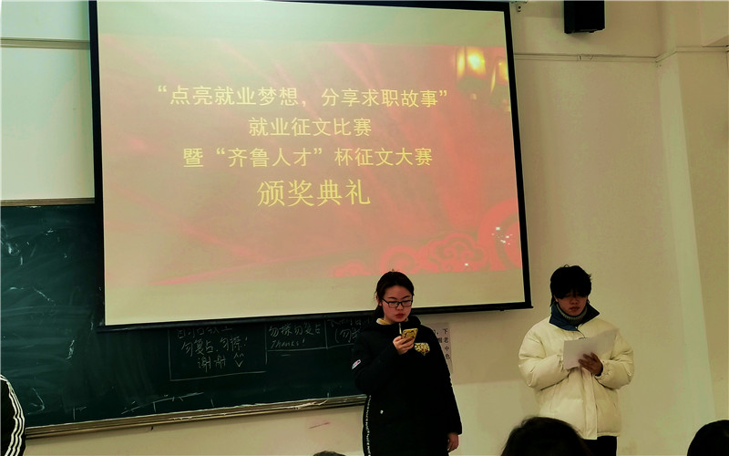 齐鲁人才：齐鲁人才杯·2021年山东女子学院毕业生就业创业故事征文大赛活动成功举办