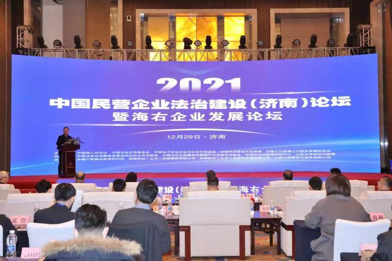 齐鲁人才：齐鲁人才网携《2021山东就业市场人才发展报告》参加中国民营企业法治建设（济南）论坛