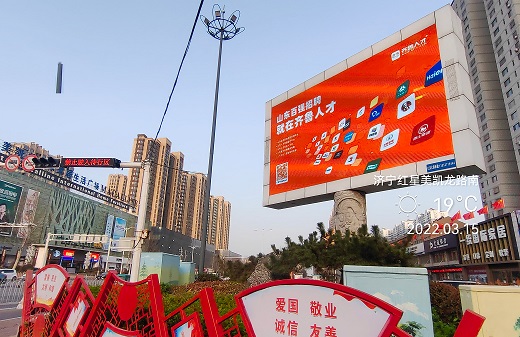 齐鲁人才：齐鲁人才网济宁核心商圈LED高清大屏广告上线