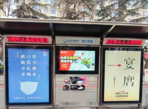 齐鲁人才：齐鲁人才济宁公交站台LED高清屏广告上线