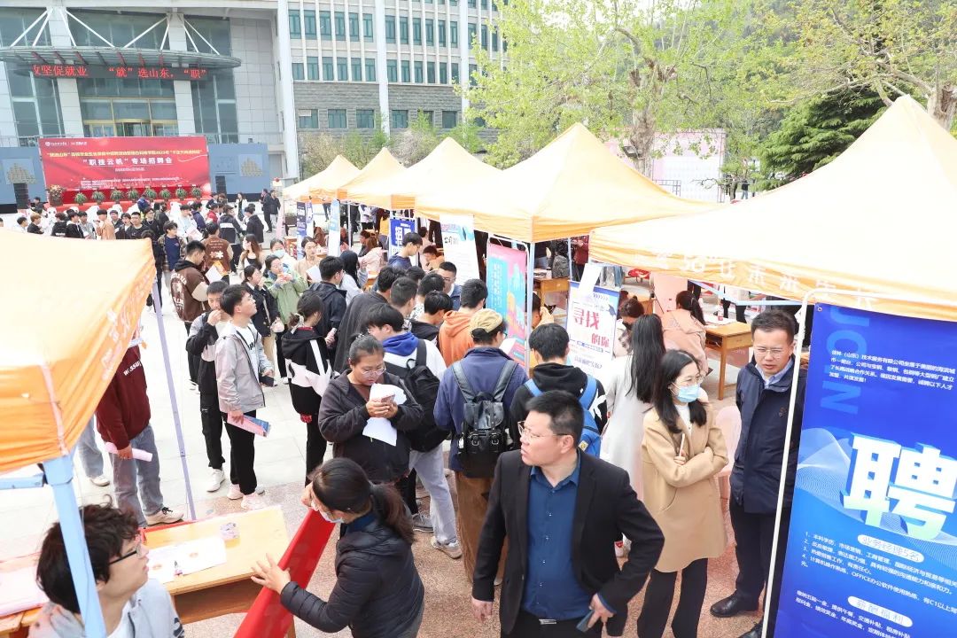 齐鲁人才：“就选山东”高校毕业生省级集中招聘活动暨烟台科技学院2023年“千企万岗进校园”校园专场招聘会成功举办