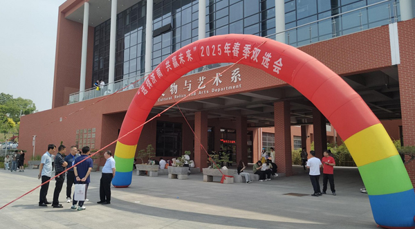 齐鲁人才：选择济南 职通未来”莱芜职业技术学院 2025双选会圆满收官！