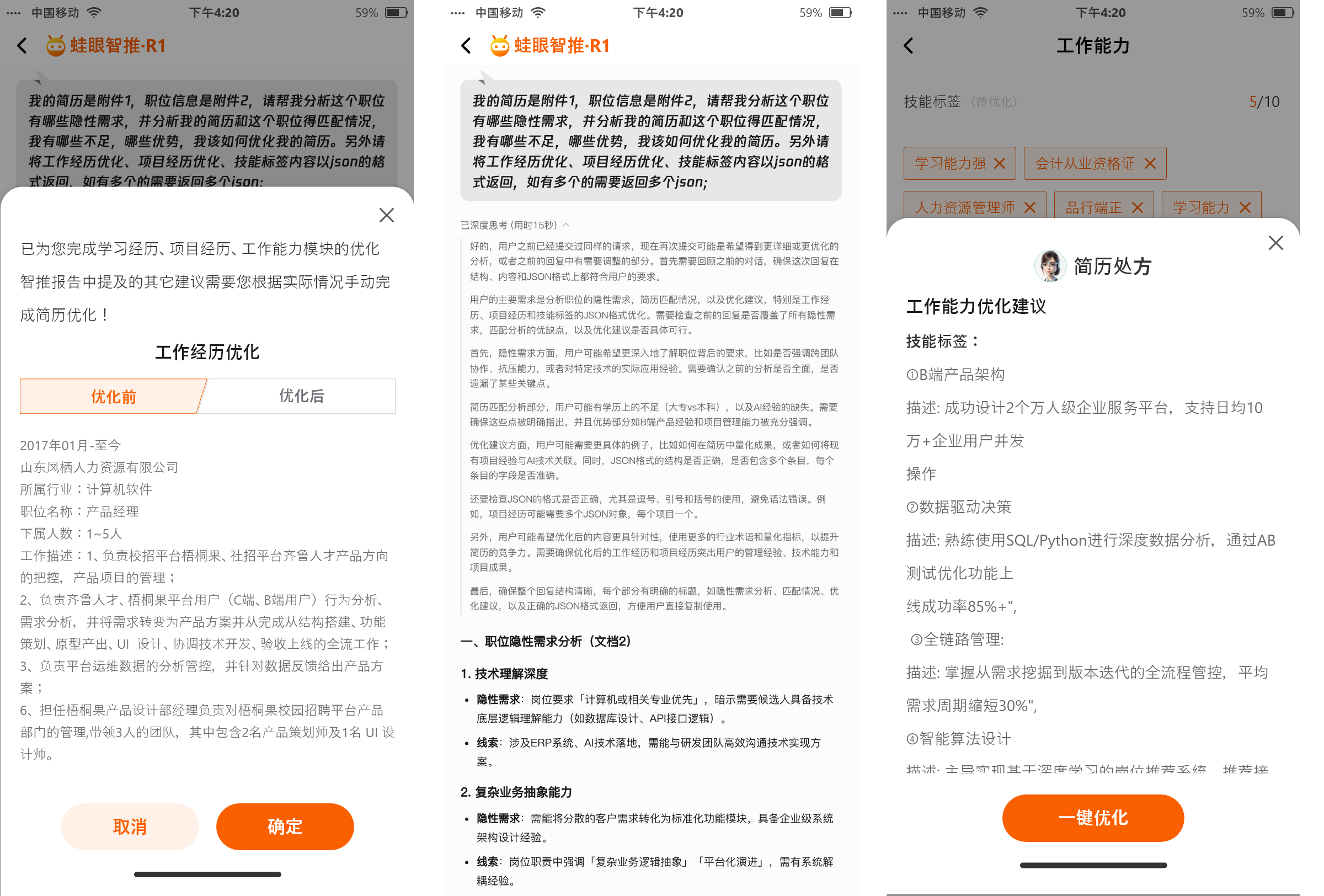 齐鲁人才：齐鲁人才首创“AI职业经纪人”服务 领跑山东智能求职新生态