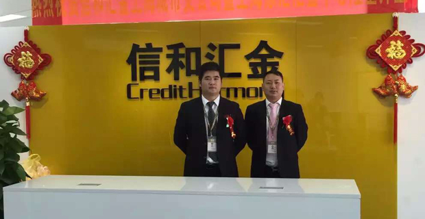 信和汇金信息咨询(北京)有限公司上海第三分公司