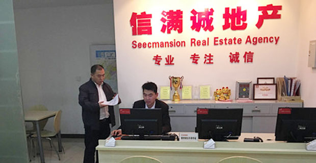 房地产顾问公司前十强图片 62705 620x320