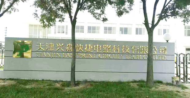 作为国内规模最大的印制电路样板快件制造商(股票代码:002436)兴森快捷公司自1999成立以来,一直致力于为国内外高科技企业和科研单位服务,公司位于广州科学城的研发和生产基地,面积超过40万平方米,实现了从CAD设计、PCB研发制造、SMT贴装的全方位服务,PCB制造集中以10层以上产品为主,最高可达40层,月产品种数在10000以上。在北京、上海、深圳、成都、西安等各大中城市设立了各大客户服务中心,服务于国内众多客户,并在香港设立了办事机构,满足来自海外30多个国家和区域的研发需求。 凭借具有前瞻性