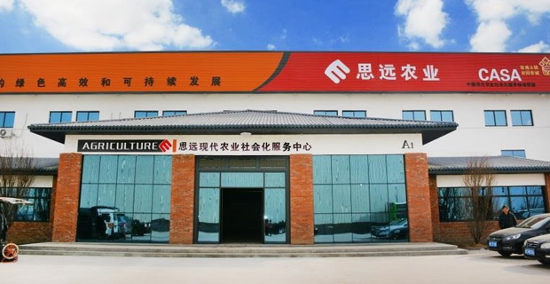 山东思远蔬菜专业合作社工作环境思远农业