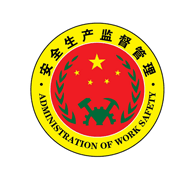 国家安全生产监督管理局logo