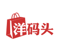 上海洋码头网络技术公司