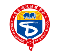 广东顺德德胜学校logo