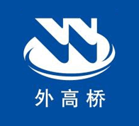外高桥集团