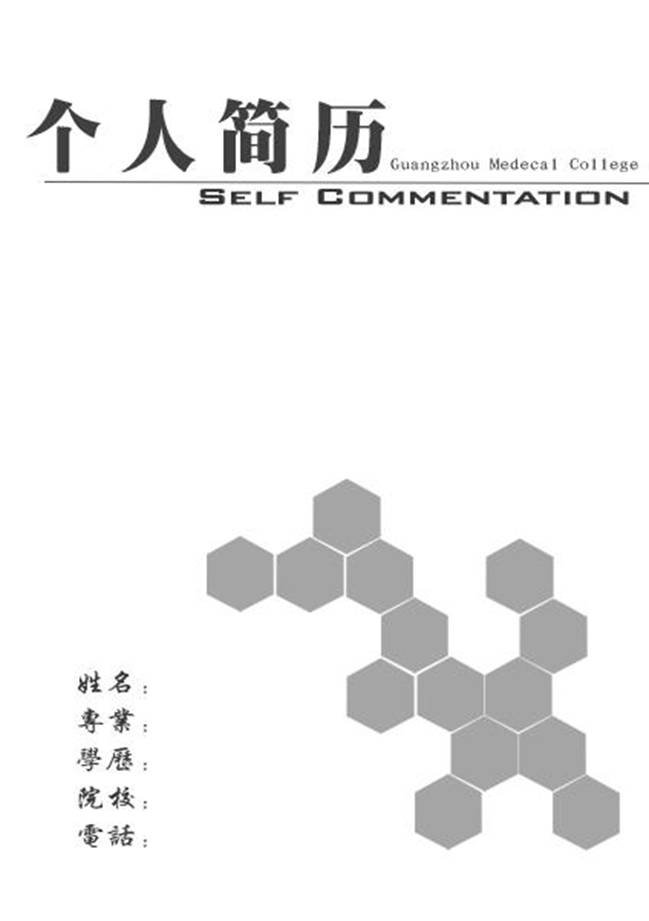 如果您还不是会员,但已经有一份Word简历(不超过500K),那就直接上传您的简历来申请职位。 注意:如果您已经有了用户名就不建议您再上传了,否则多用户名会给管理简历带来麻烦。建议登录后使用上传附件简历功能。
