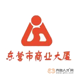 東營市商業大廈有限責任公司logo