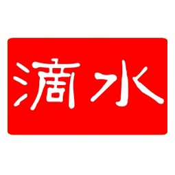 濟南滴水同舟教育有限公司logo