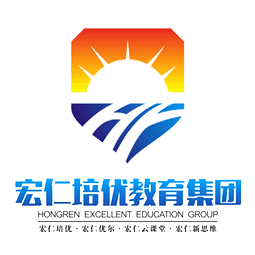 日照宏仁培優教育集團股份有限公司logo