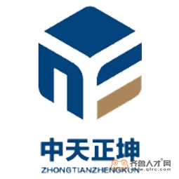 中天正坤（山東）建設工程有限公司logo