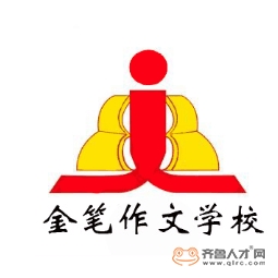 聊城金筆語言藝術培訓學校logo