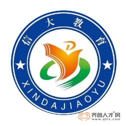 沂南縣信大職業培訓學校logo