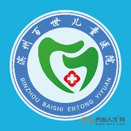 濱州百世兒童醫院logo