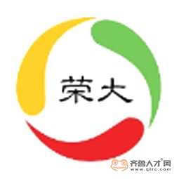 菏澤榮大生物科技有限公司logo