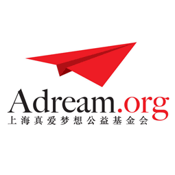 上海真爱梦想公益基金会            