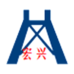 山东宏兴矿山建设有限公司logo