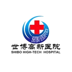 淄博世博高新醫院logo