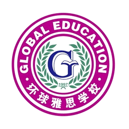 濰坊環球雅思培訓學校logo