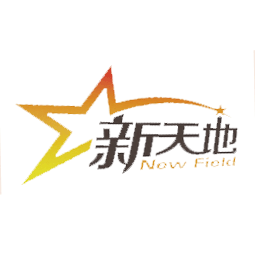 山东新天地综合服务有限公司