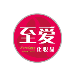 博山城西至爱化妆品商店            