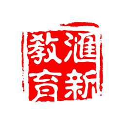 山東匯新教育咨詢有限公司logo