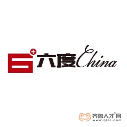 濟南六度信息咨詢有限公司logo