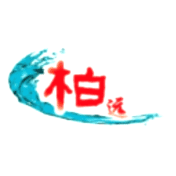 山東柏遠復合材料科技股份有限公司logo