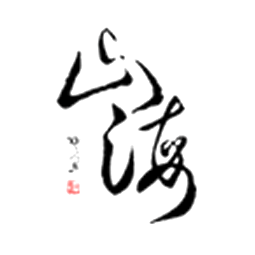 青州市山海食品貿易有限公司logo