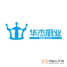 山東華杰廚業有限公司logo