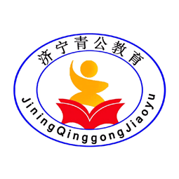 濟寧青公教育咨詢有限公司logo