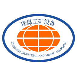 濟寧程煤工礦設備有限公司logo