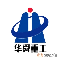 山東華舜重工集團有限公司logo