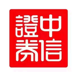 中信证券(山东)有限责任公司滨州府前街证券营业部