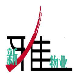 山東濟寧新雅物業管理有限公司logo