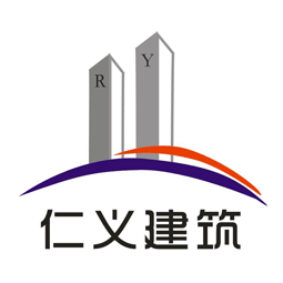 山東仁義建筑勞務有限公司logo