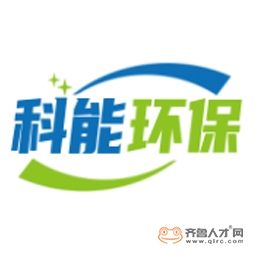 山東科能環保資源科技有限公司logo