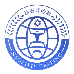 山東新石器檢測有限公司logo